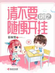 快穿之请不要随便开挂