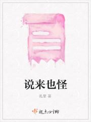 说来也怪