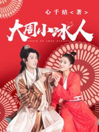 叶浮生何玉婷完整版免费全文阅读