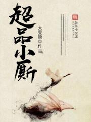 离婚后她惊艳了世界全文免费完结无删减