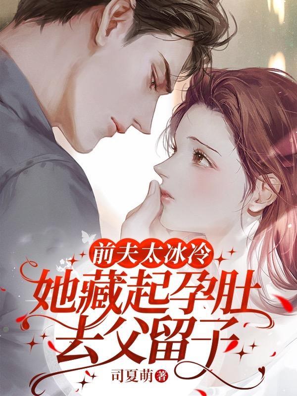 主角时忆晗傅宁洲完整版